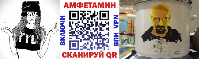 АМФЕТАМИН 97%  Купить закладки  Полесск 