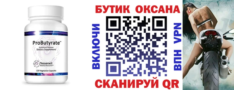 Бутират жидкий экстази Полесск