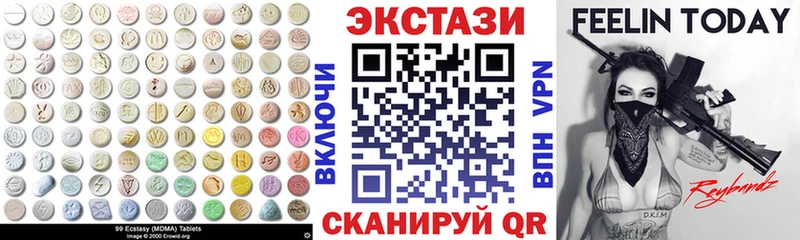 Купить  Полесск  Экстази круглые 