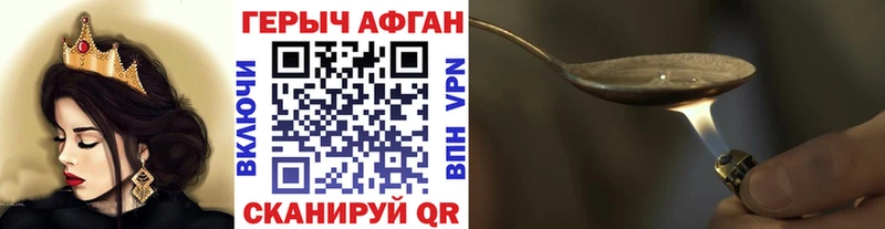 Купить  Полесск  ГЕРОИН VHQ 