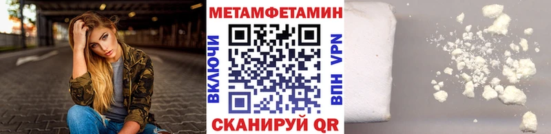 Метамфетамин мет  Купить где  Полесск 
